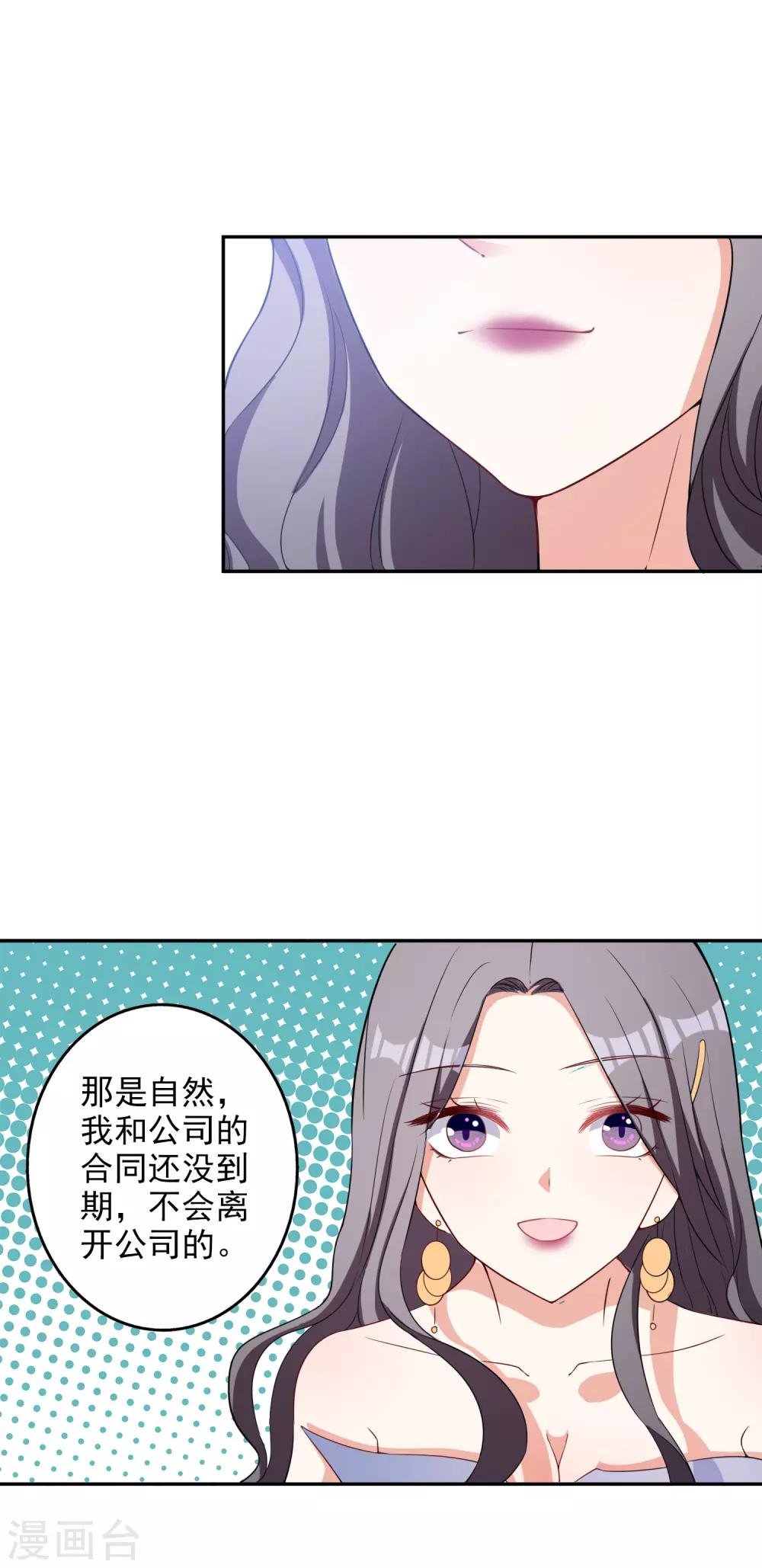 第8话 莫晓冉道歉