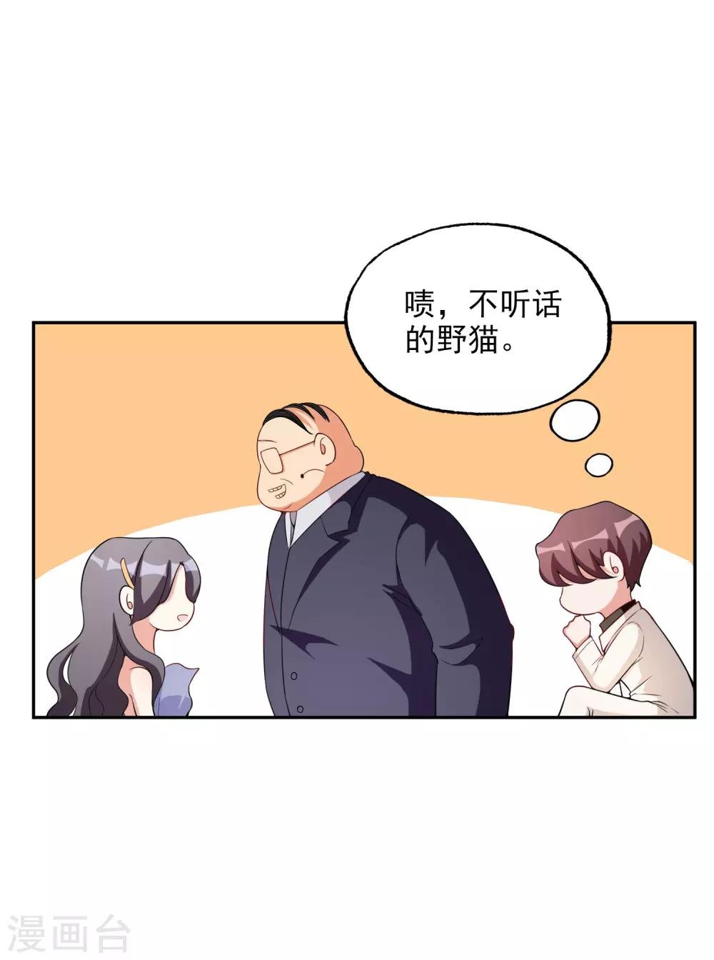 第8话 莫晓冉道歉