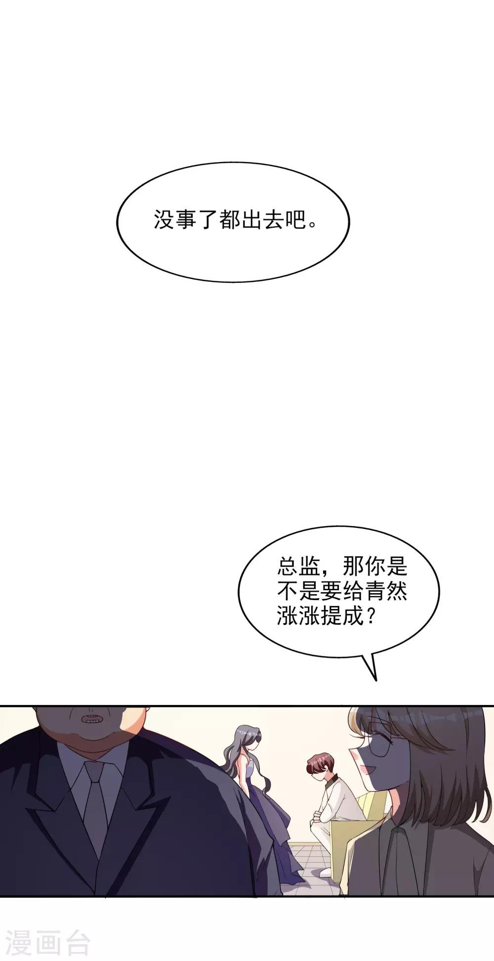 第8话 莫晓冉道歉