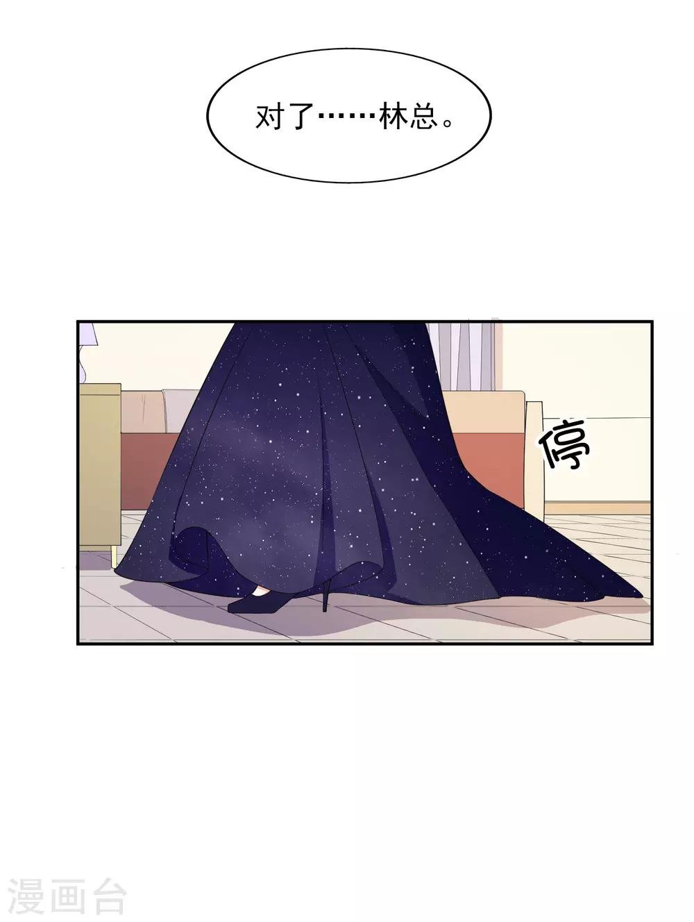 第8话 莫晓冉道歉