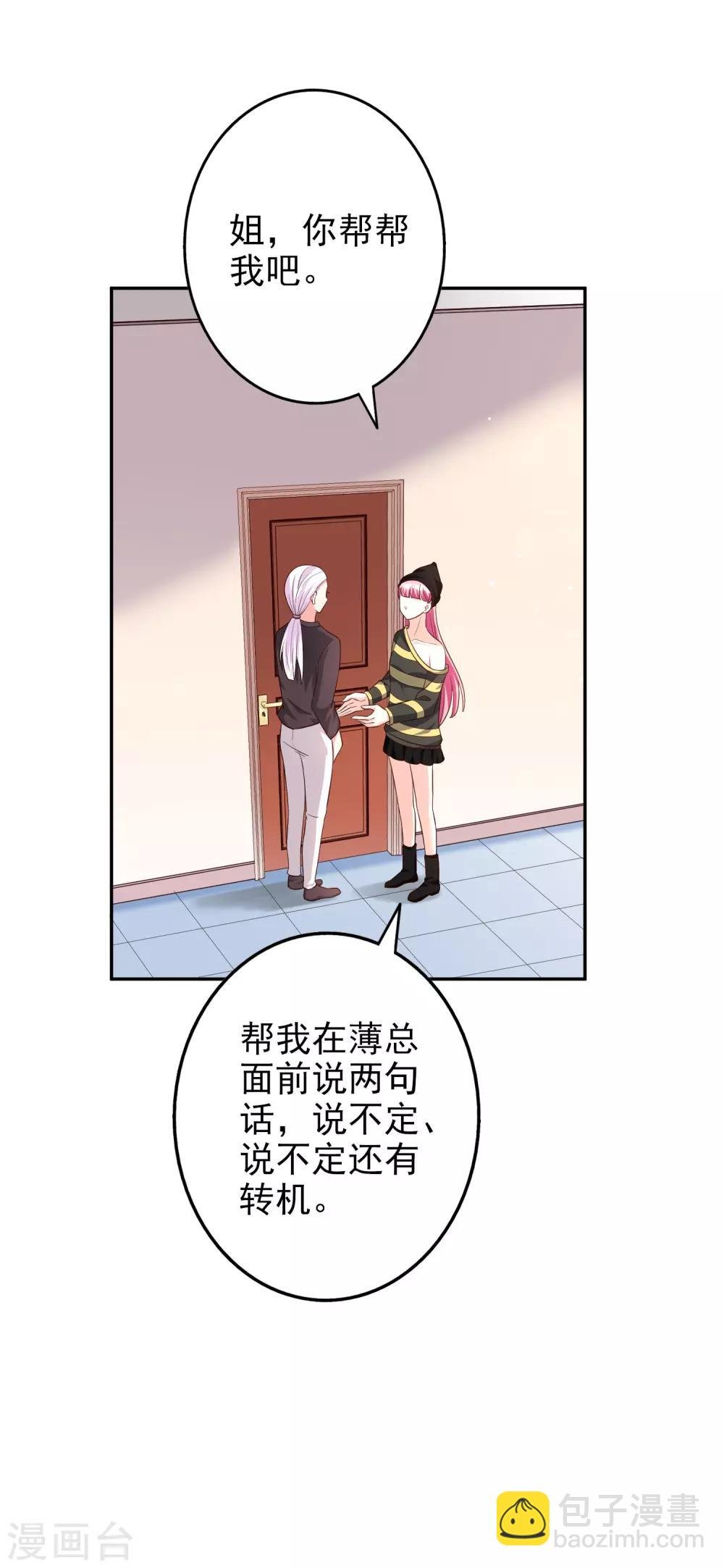 第76话 恶果