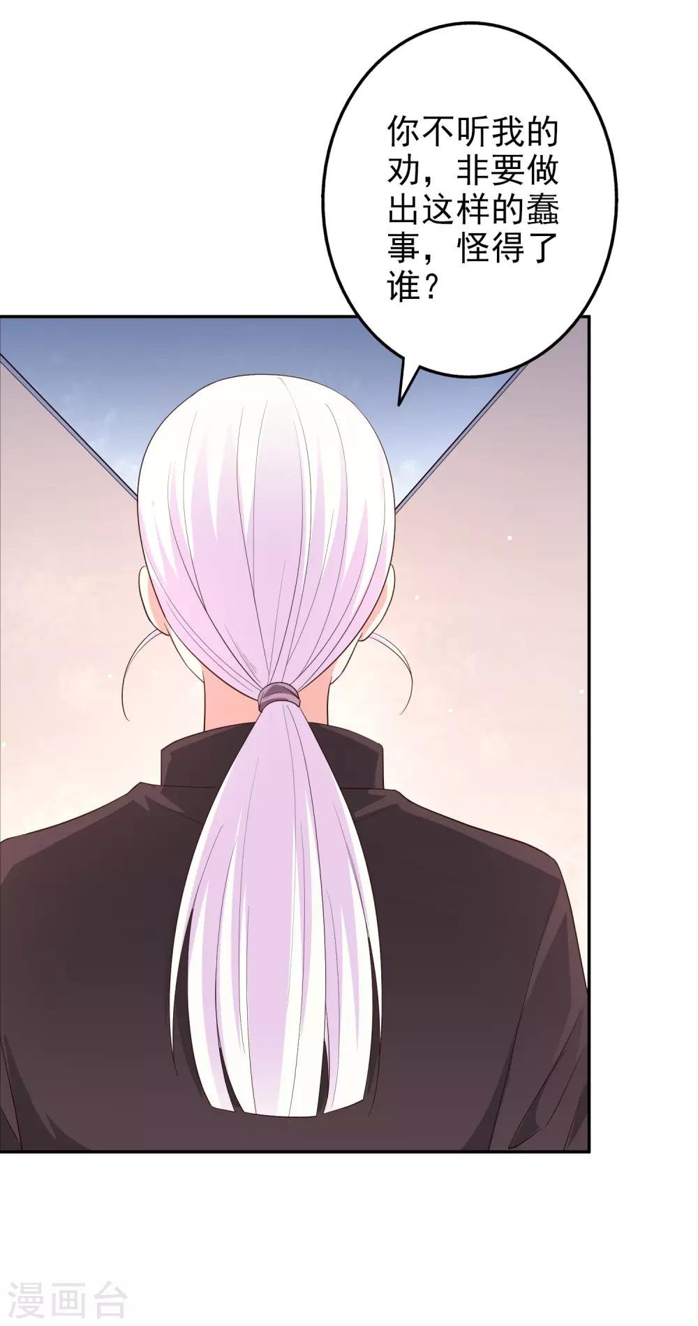 第76话 恶果