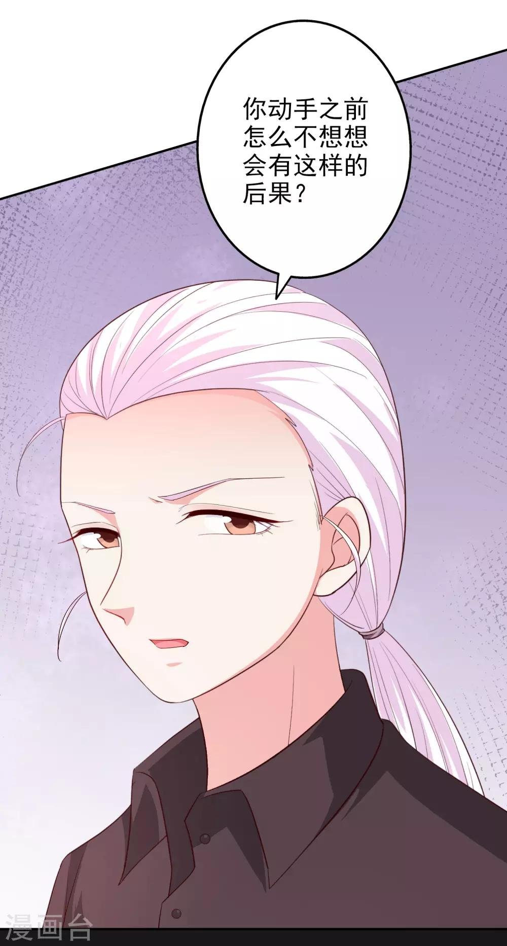 第76话 恶果