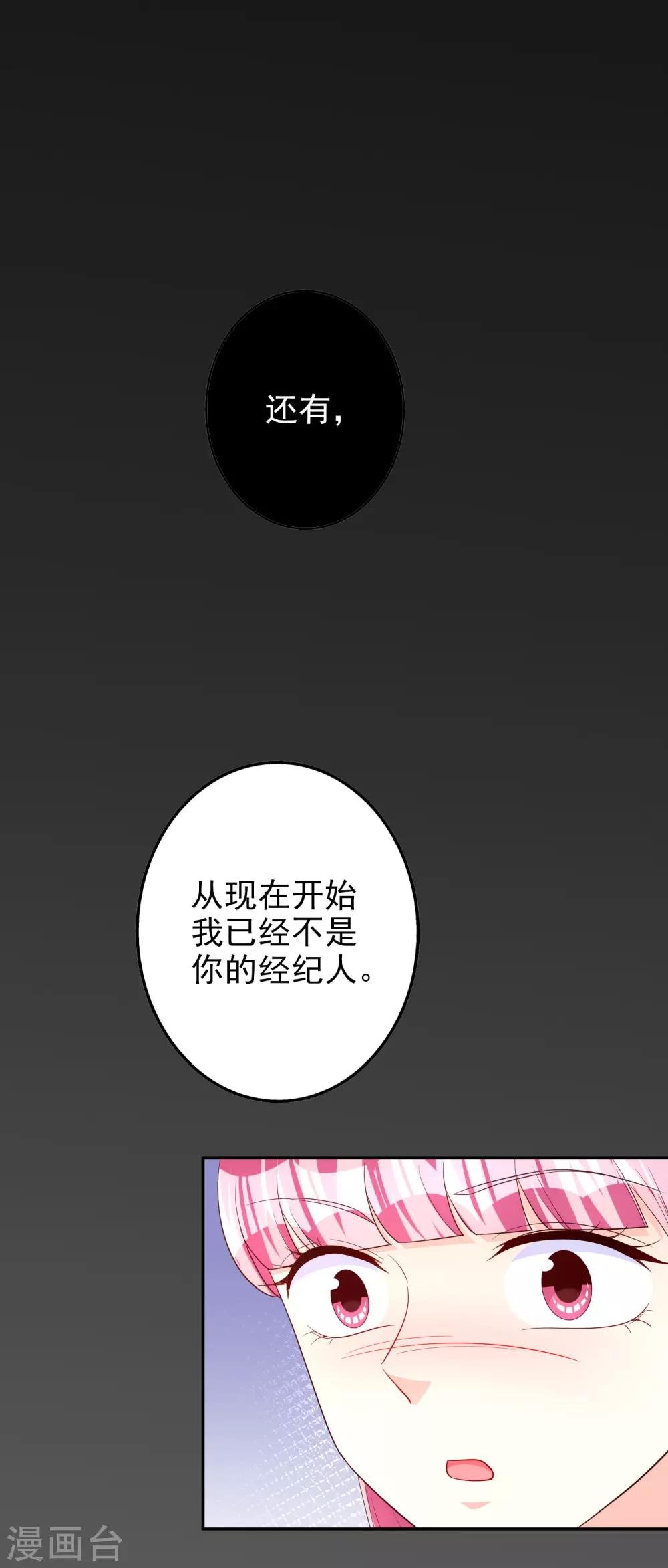 第76话 恶果