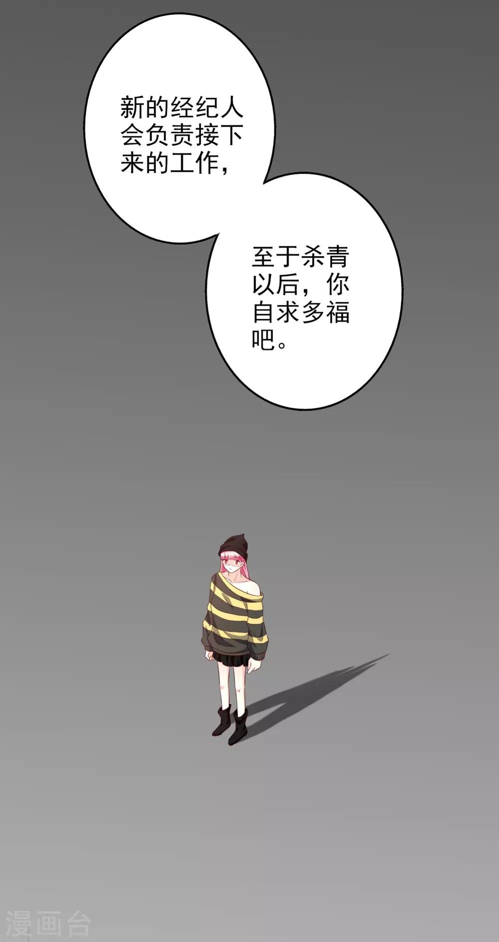 第76话 恶果