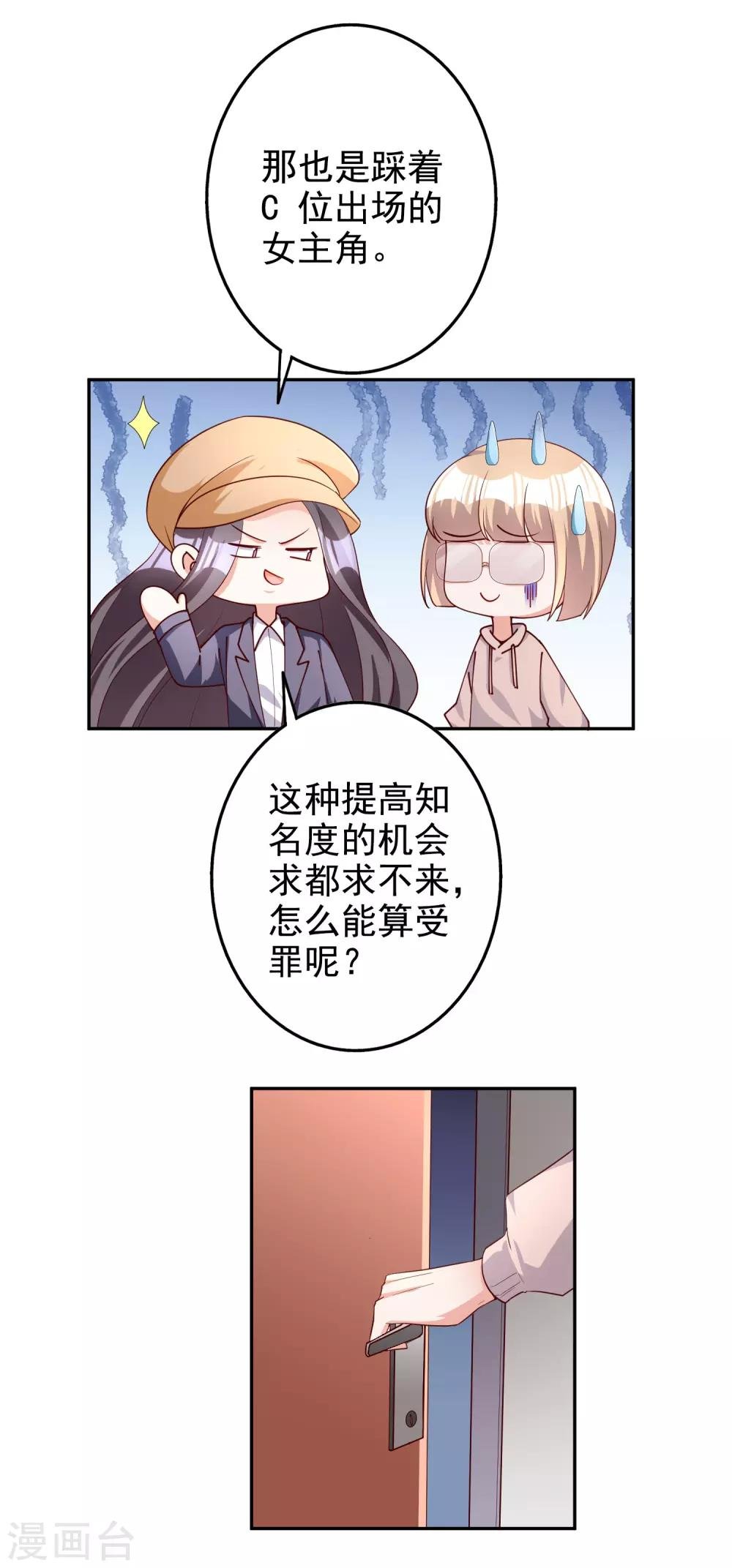 第76话 恶果