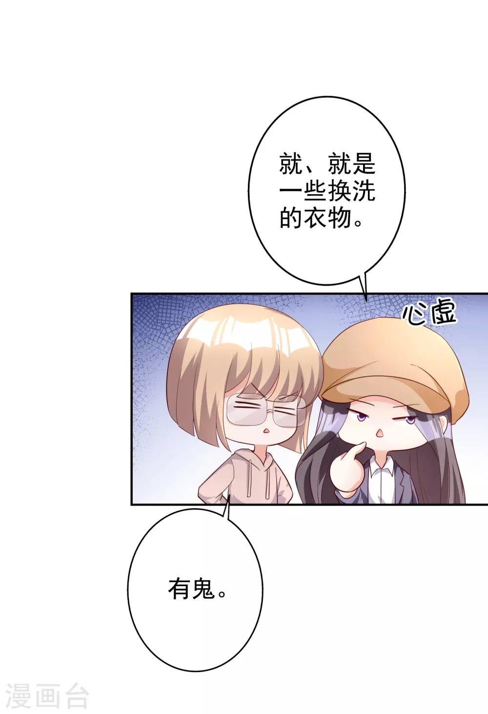 第76话 恶果