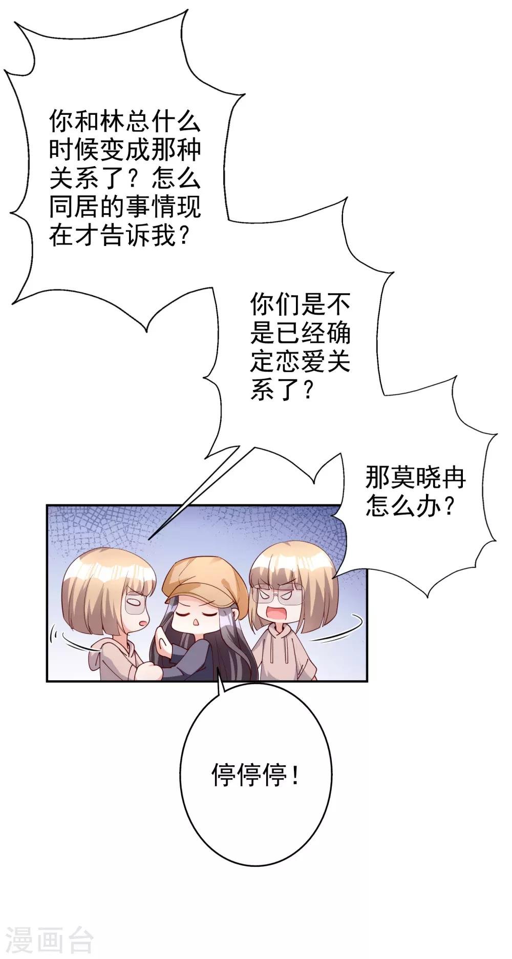 第76话 恶果