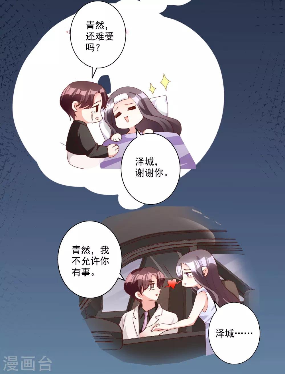 第76话 恶果