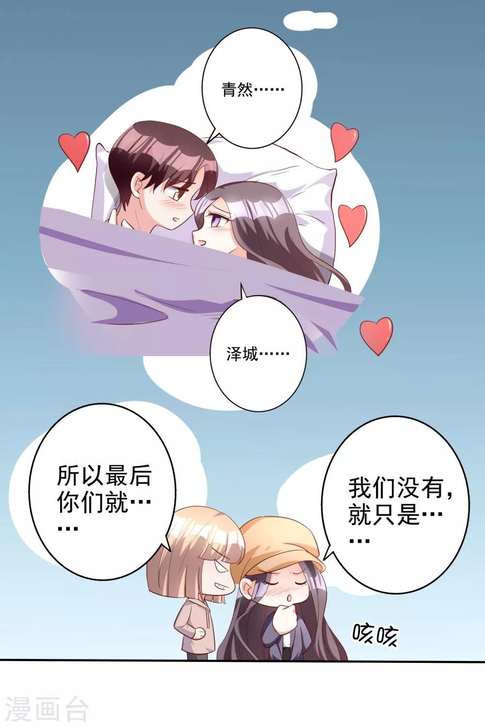 第76话 恶果