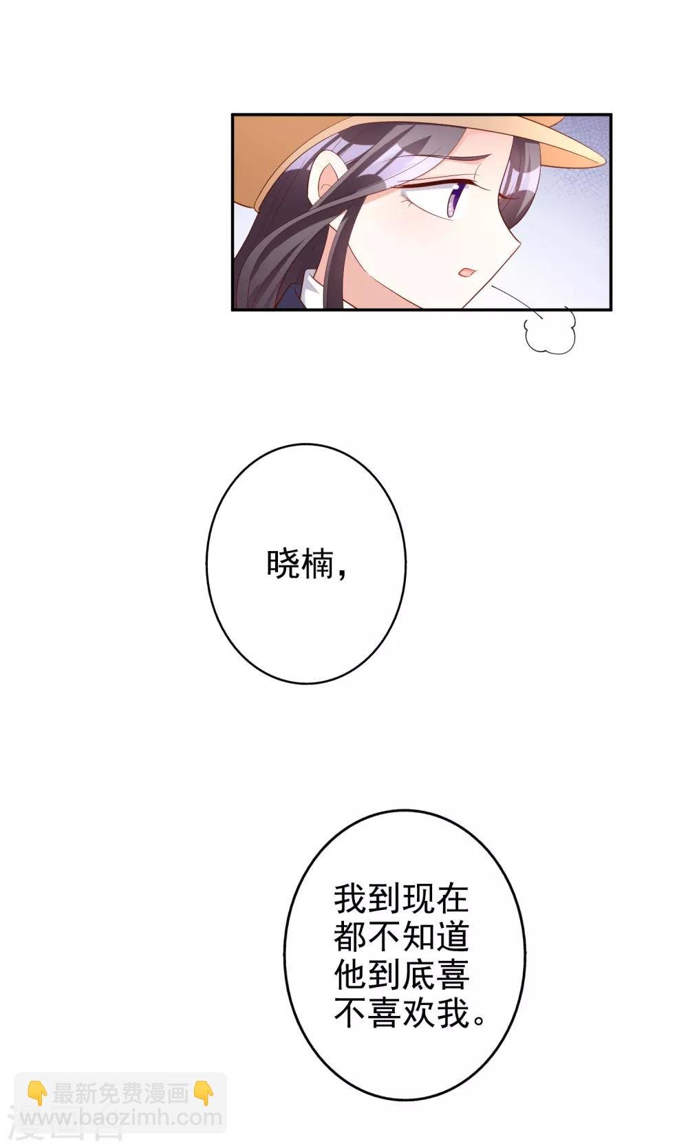 第77话 热恋中的情侣