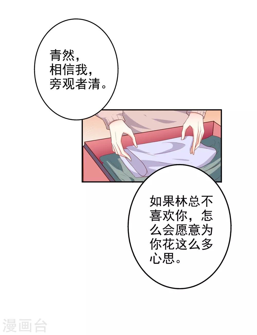 第77话 热恋中的情侣