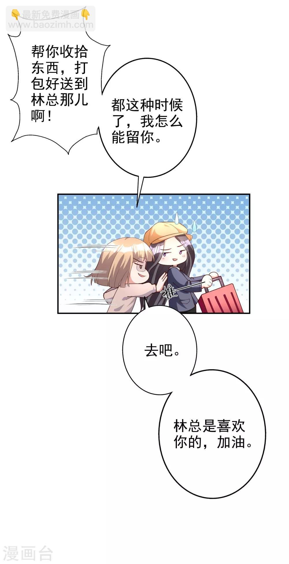 第77话 热恋中的情侣