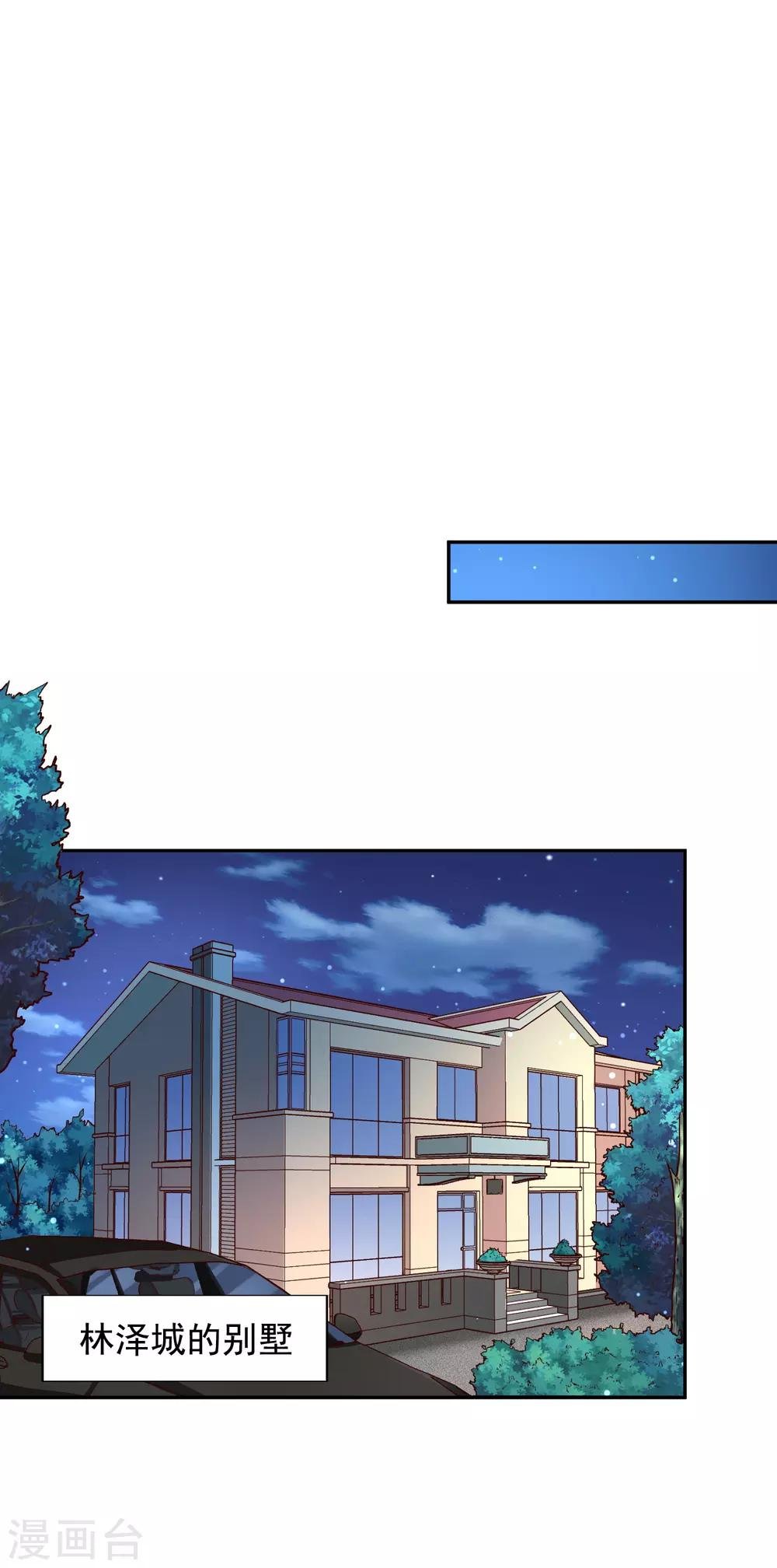 第77话 热恋中的情侣