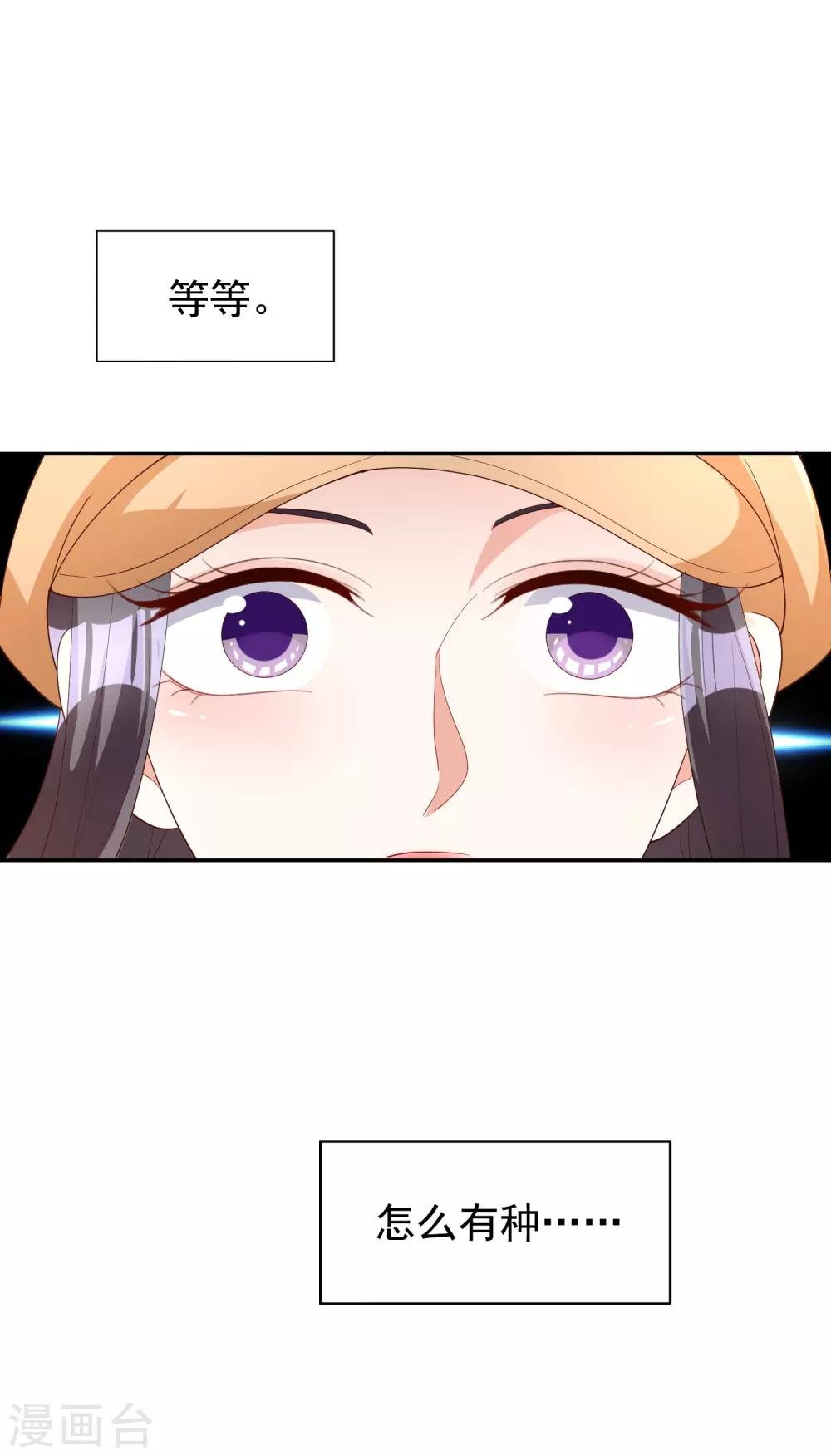 第77话 热恋中的情侣