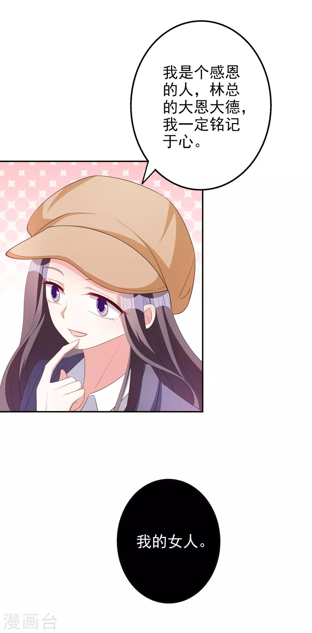 第77话 热恋中的情侣