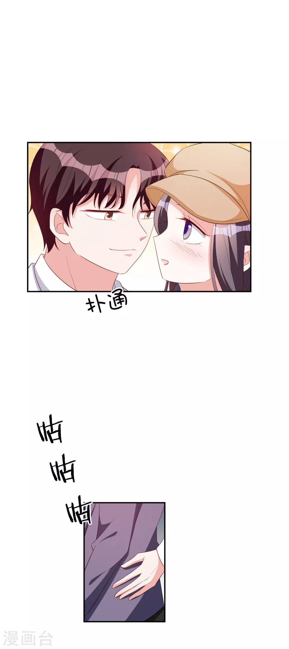 第77话 热恋中的情侣