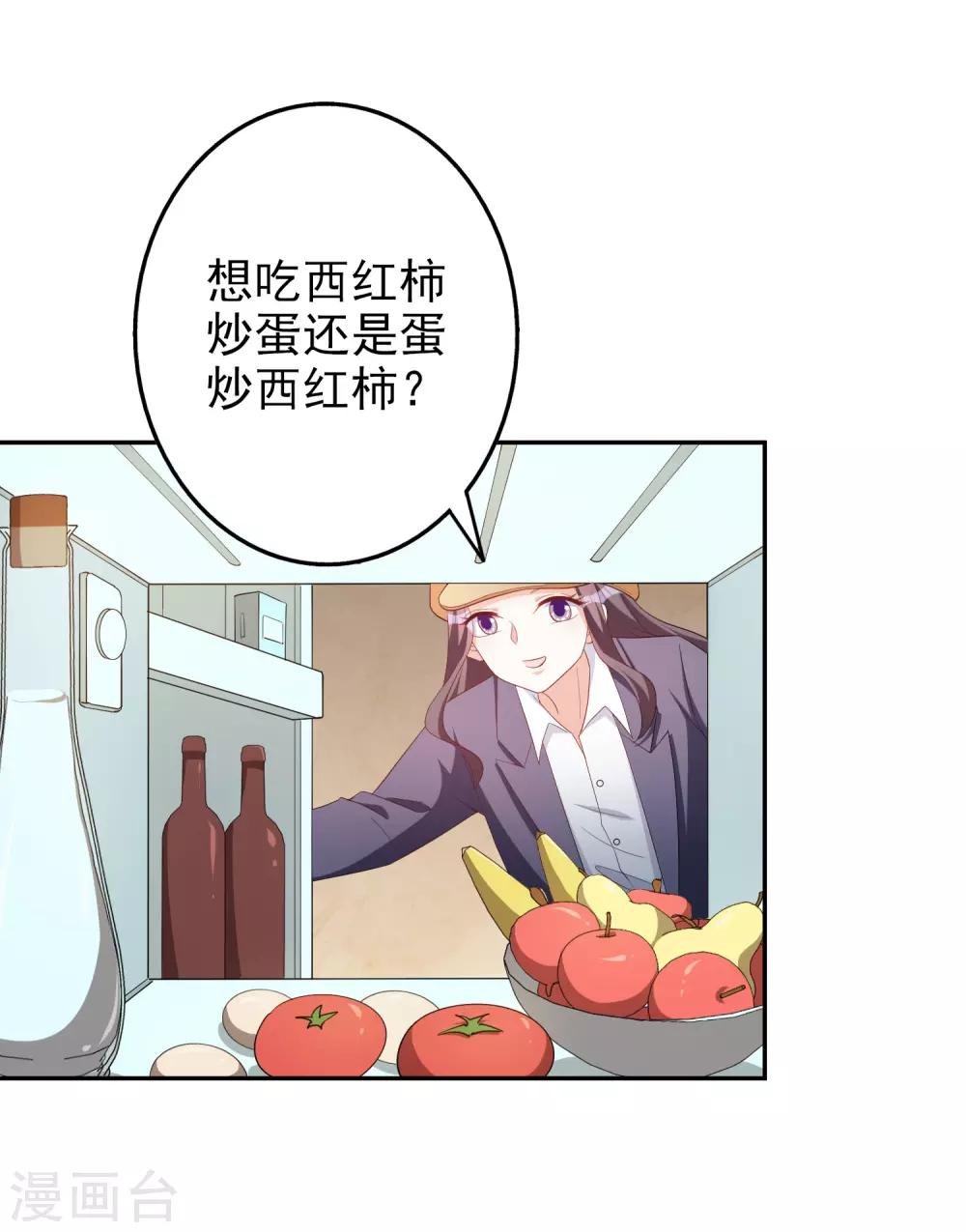 第77话 热恋中的情侣