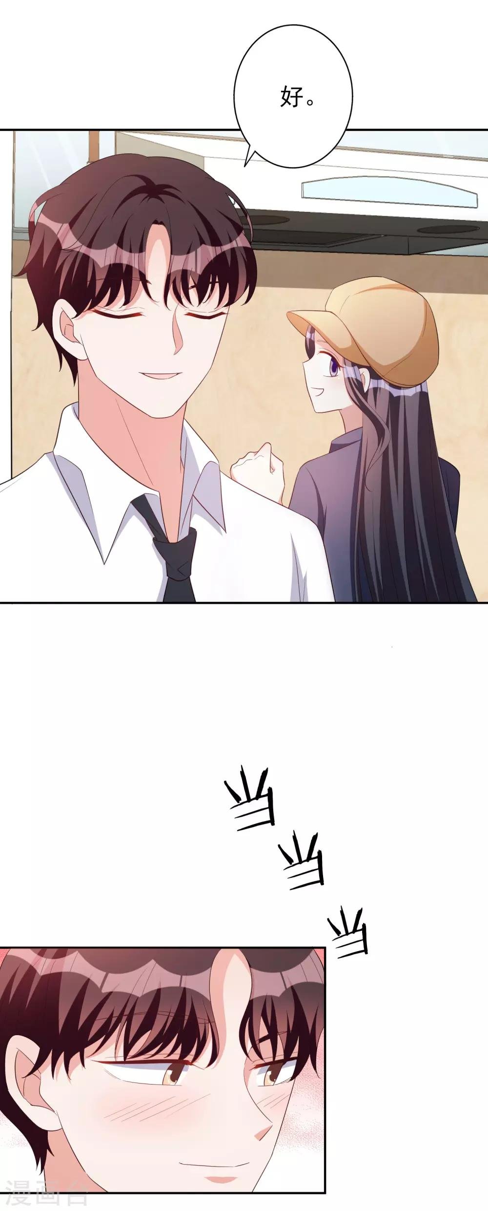 第78话 番茄炒蛋