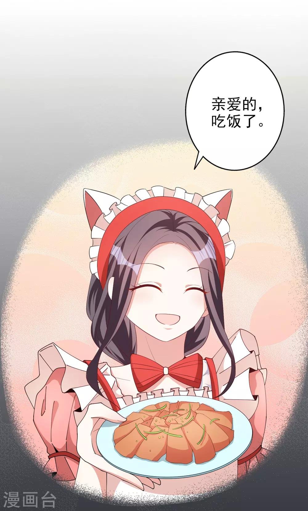 第78话 番茄炒蛋