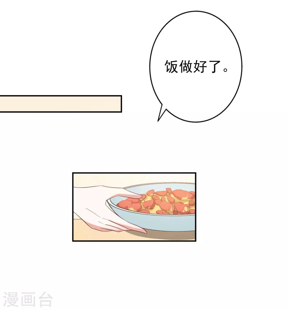 第78话 番茄炒蛋