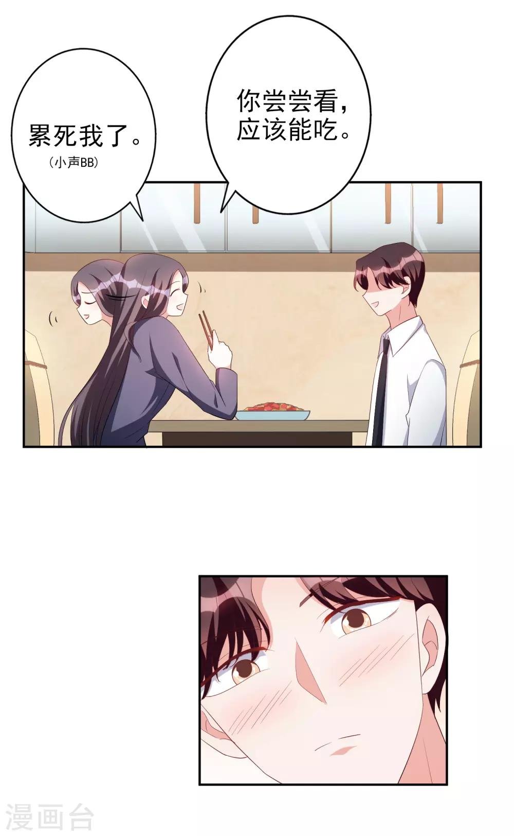 第78话 番茄炒蛋