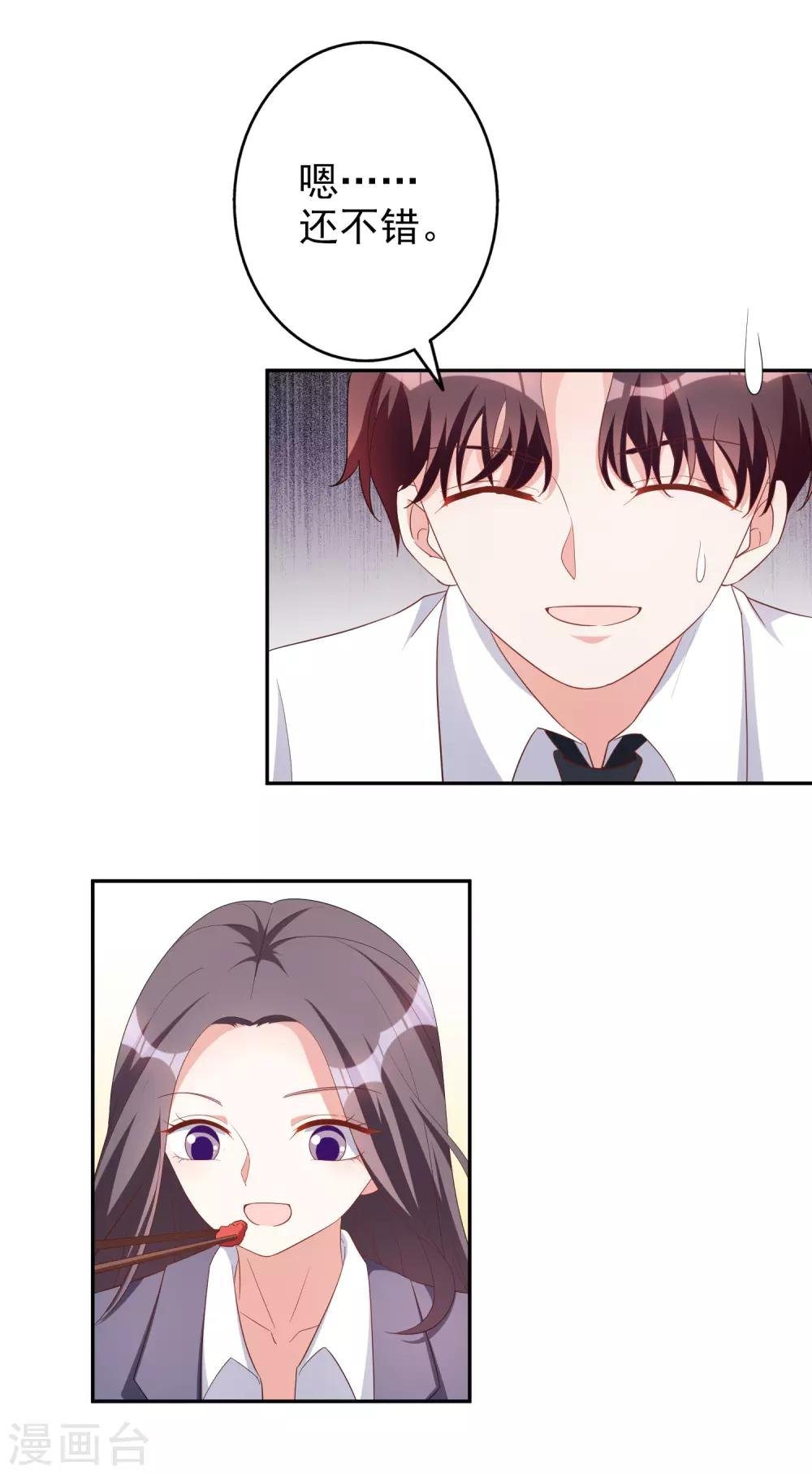 第78话 番茄炒蛋