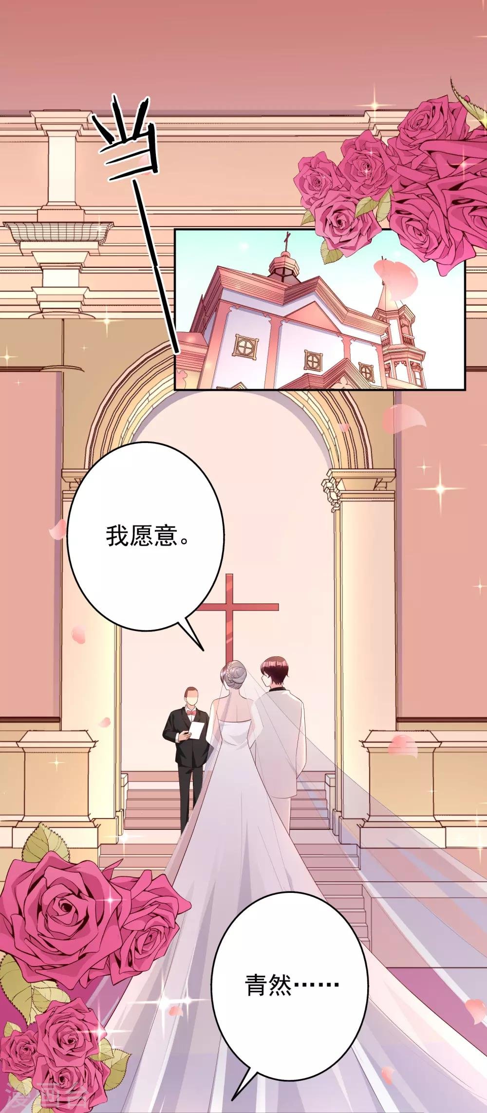 第78话 番茄炒蛋