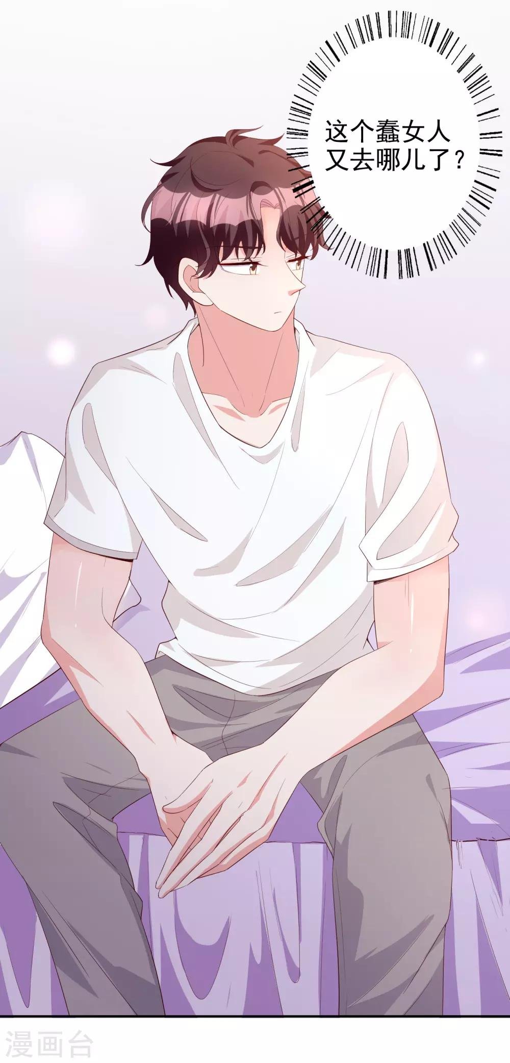 第78话 番茄炒蛋