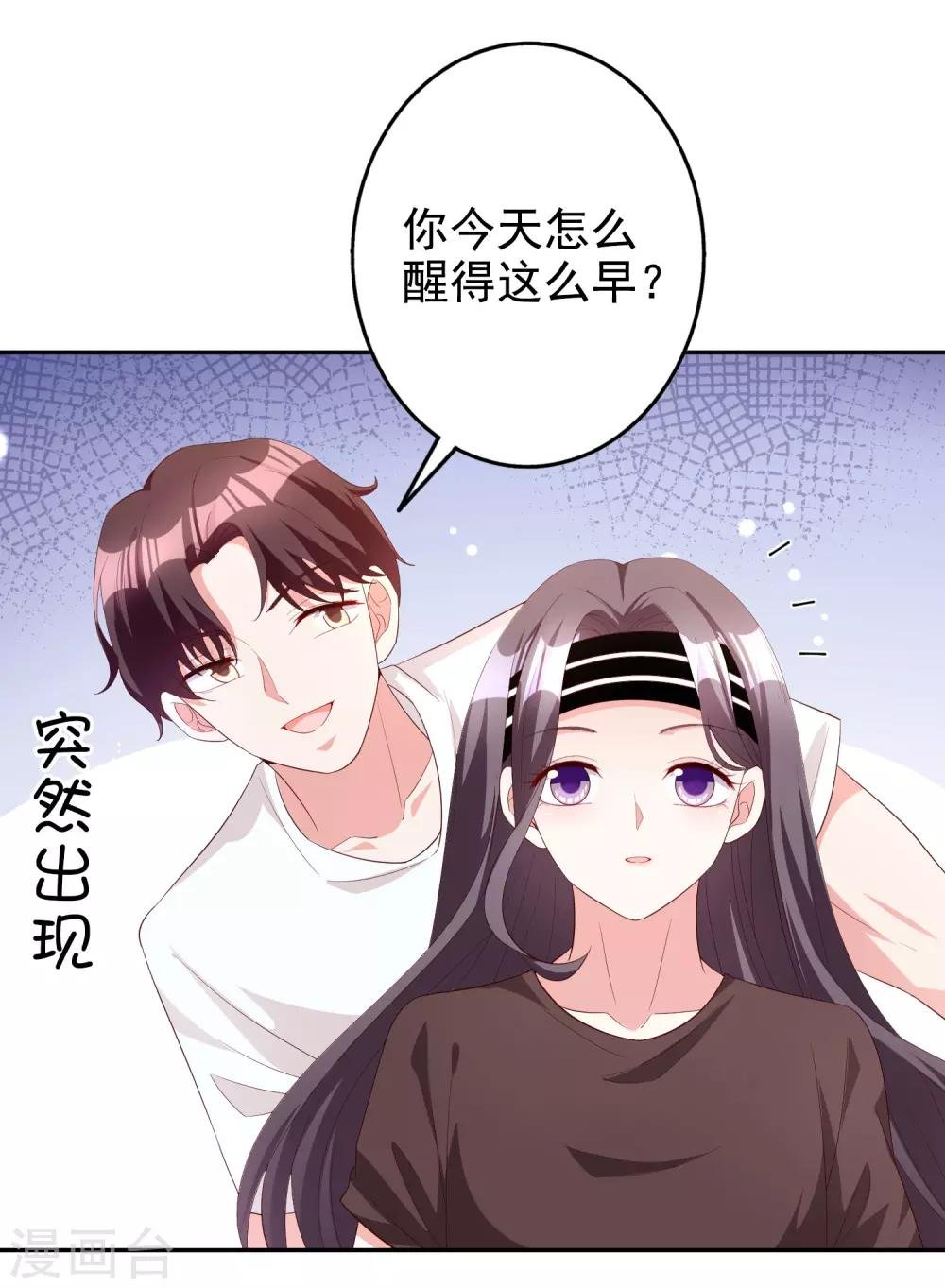 第78话 番茄炒蛋