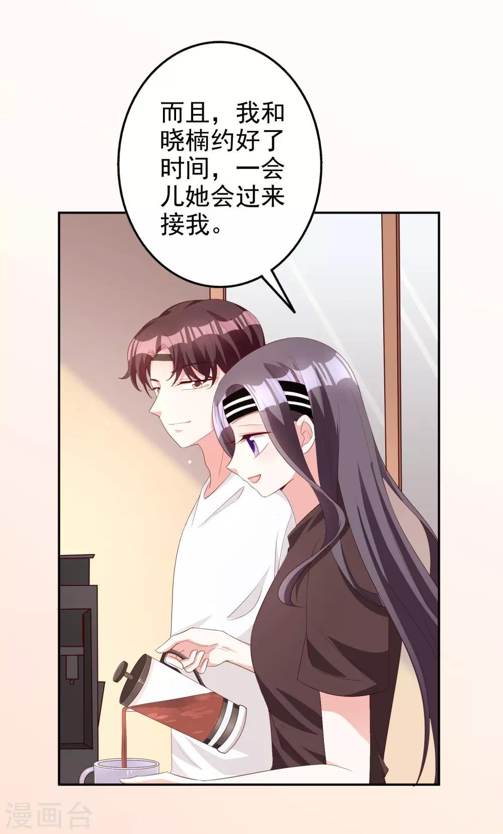 第78话 番茄炒蛋