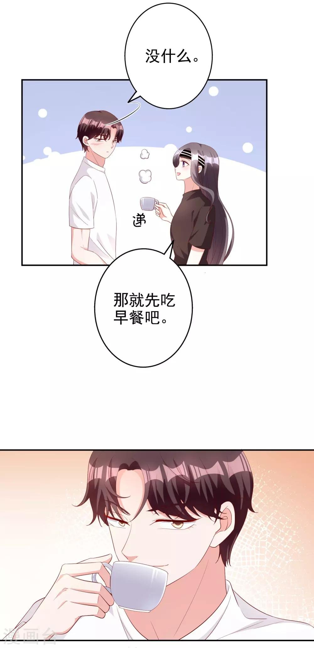 第78话 番茄炒蛋