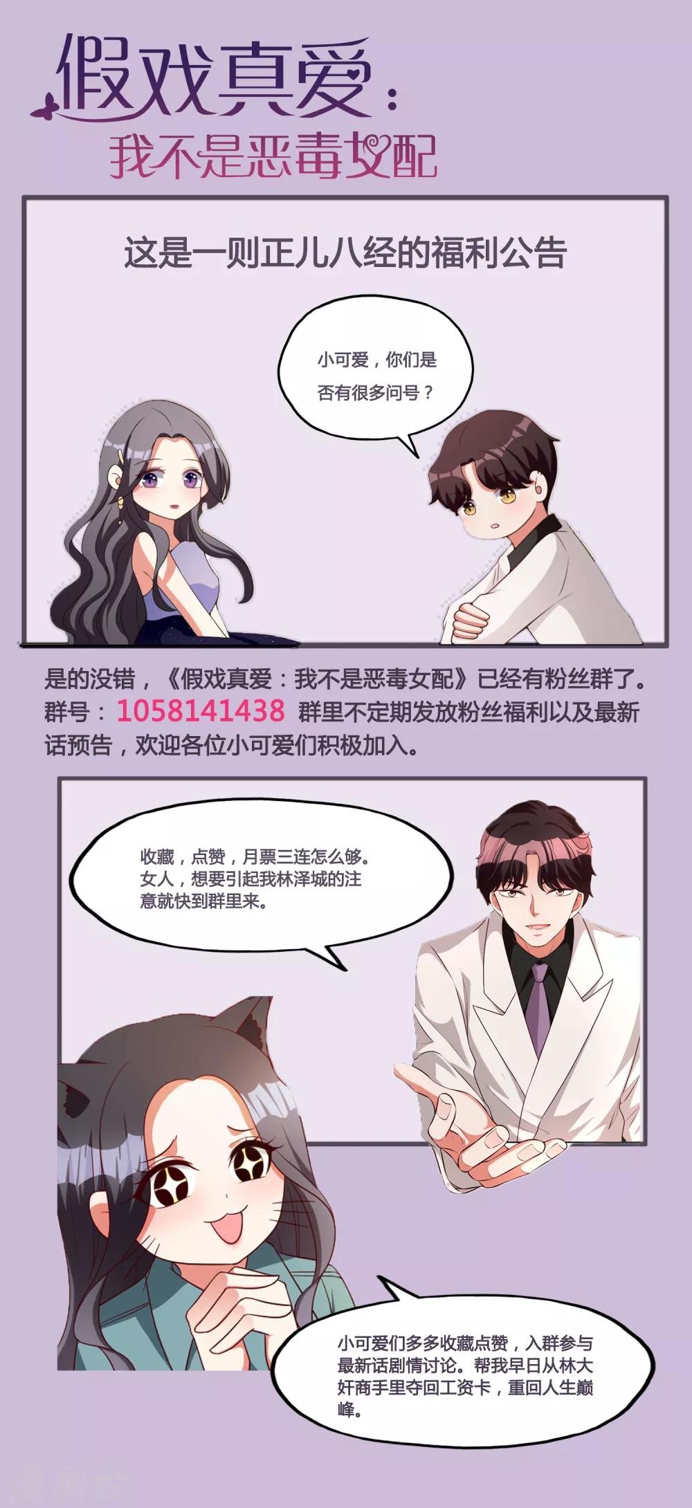 第78话 番茄炒蛋