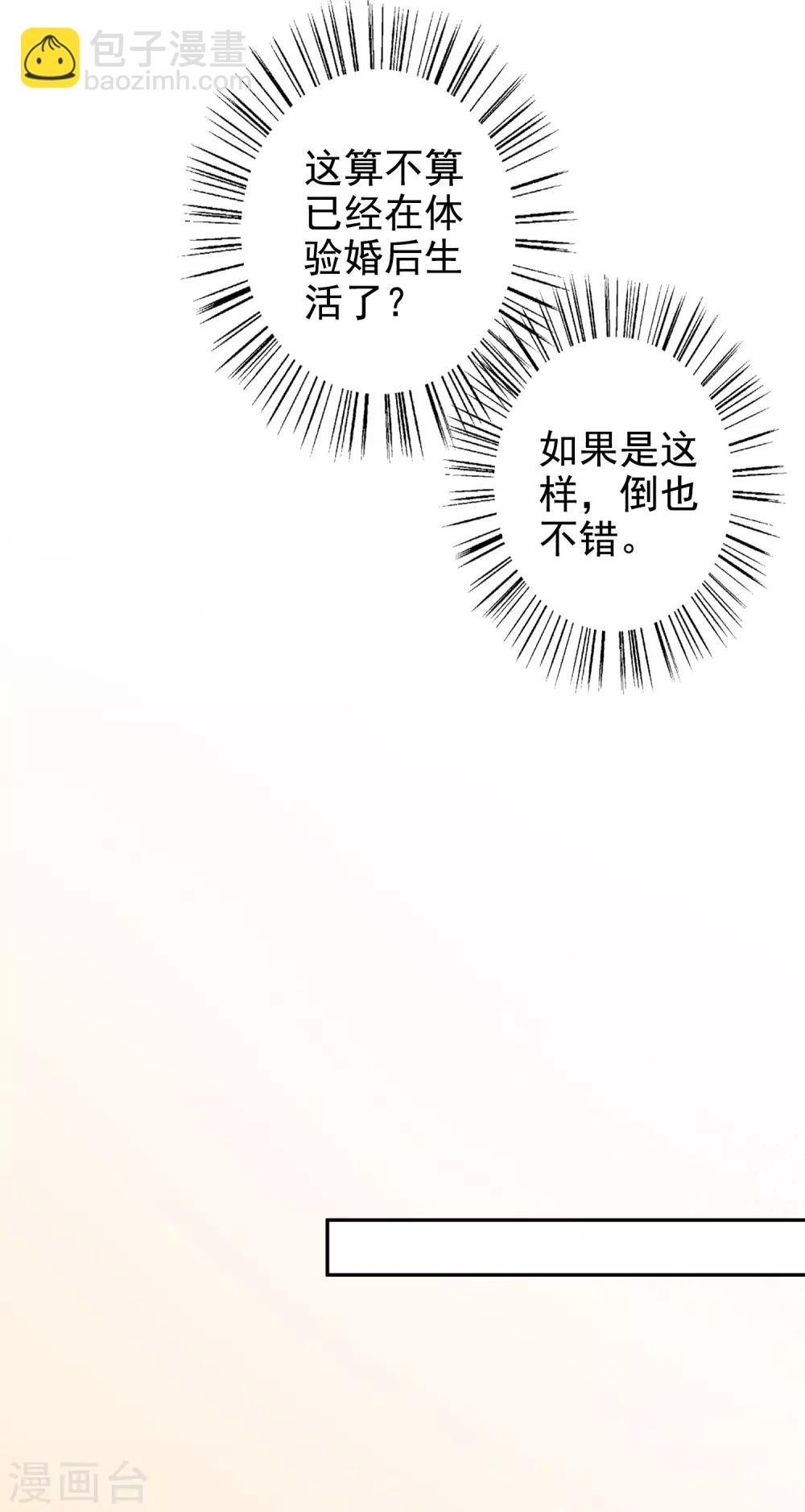 第79话 你这是做的什么梦