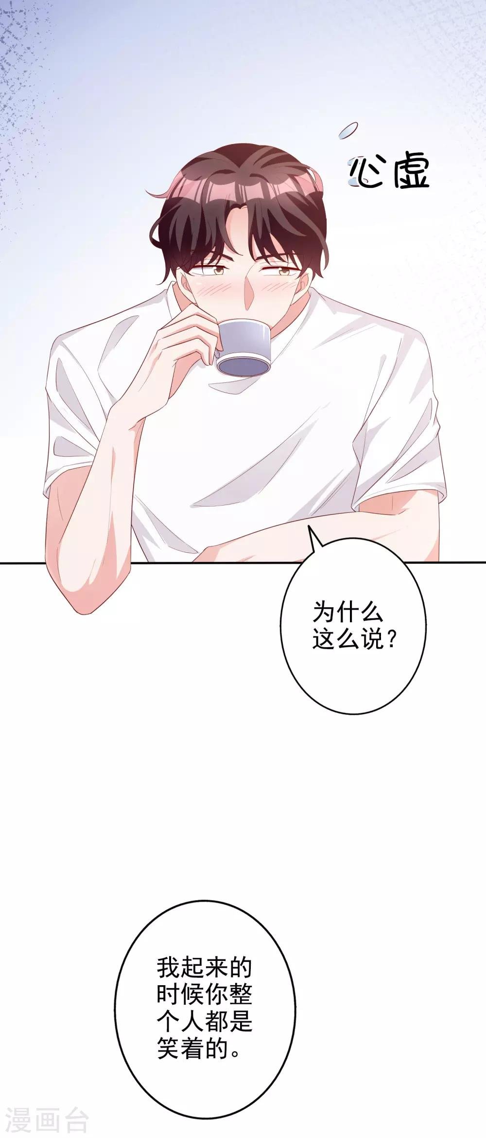 第79话 你这是做的什么梦