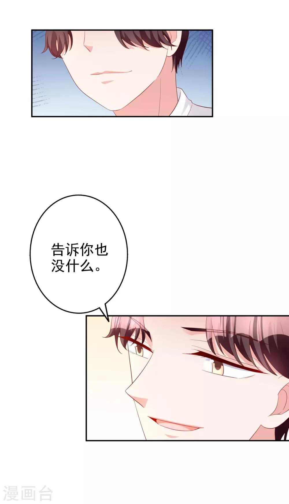 第79话 你这是做的什么梦