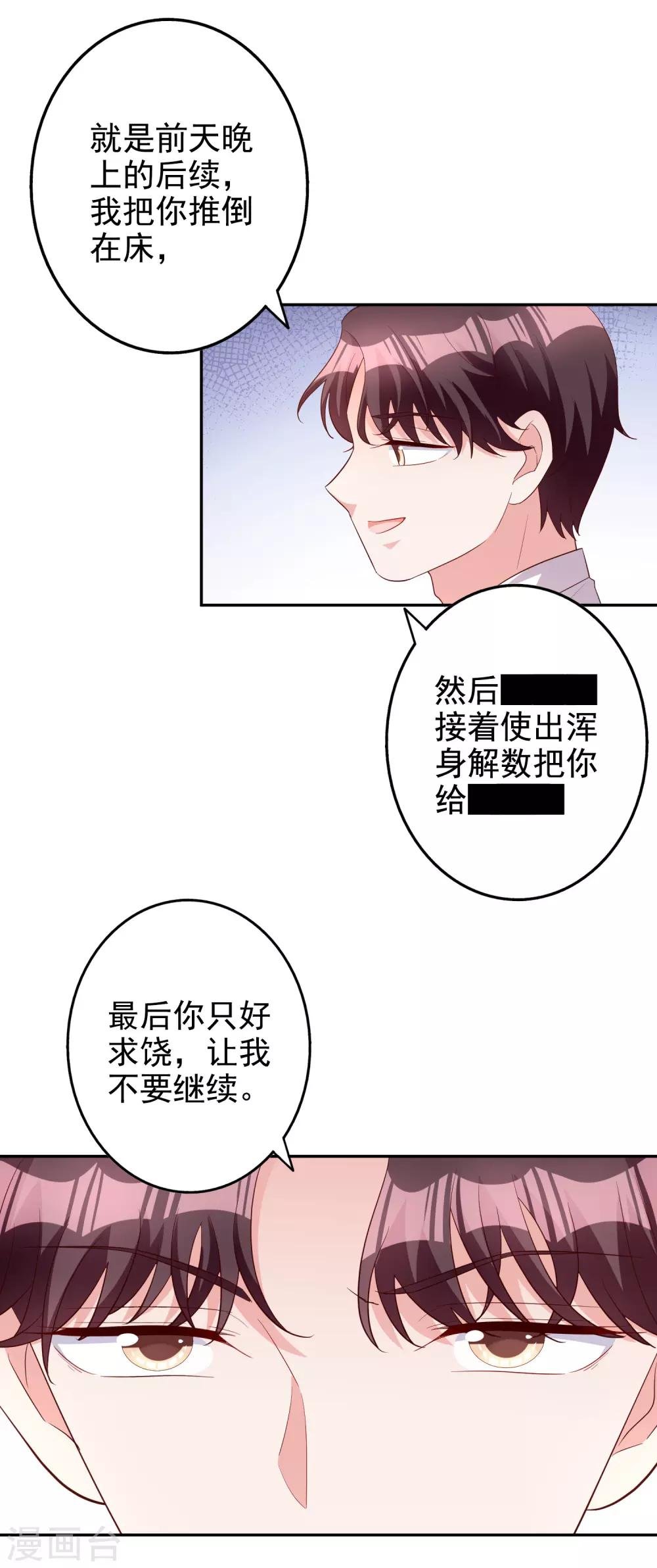 第79话 你这是做的什么梦