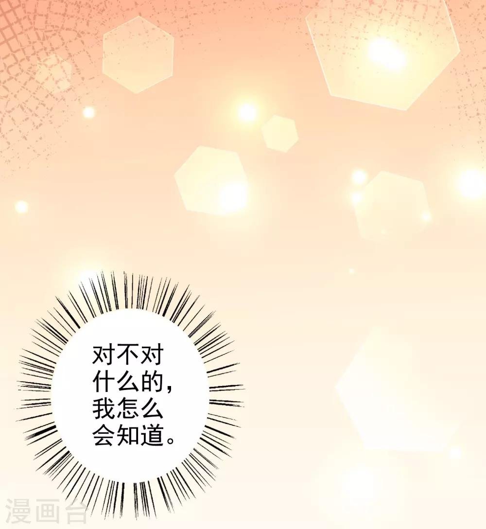 第79话 你这是做的什么梦