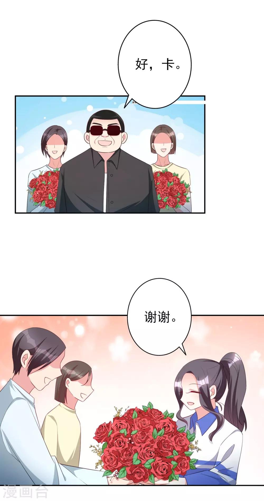 第79话 你这是做的什么梦