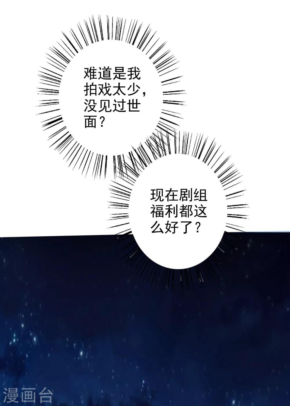 第80话 杀青宴