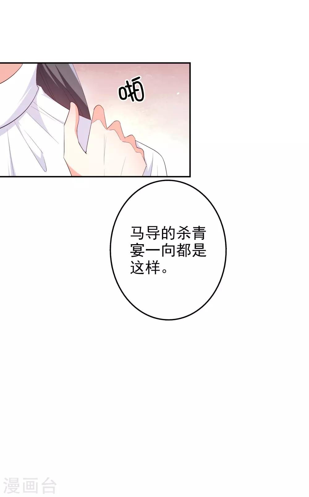 第80话 杀青宴