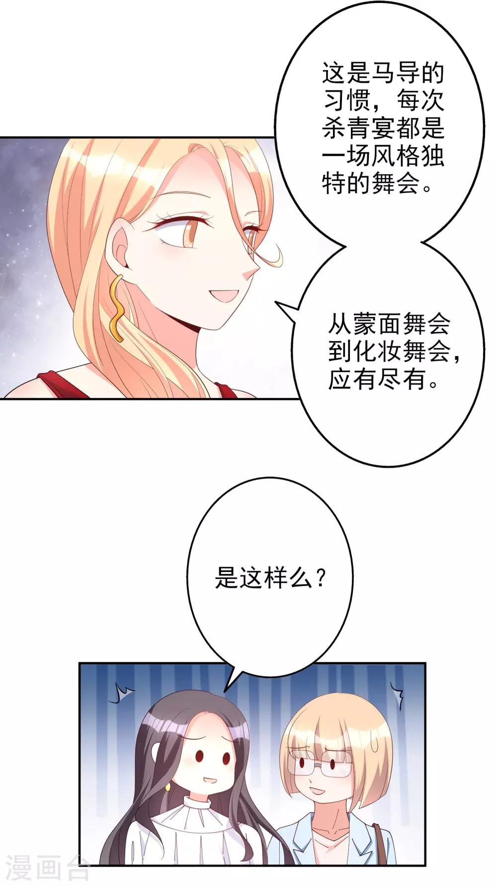 第80话 杀青宴