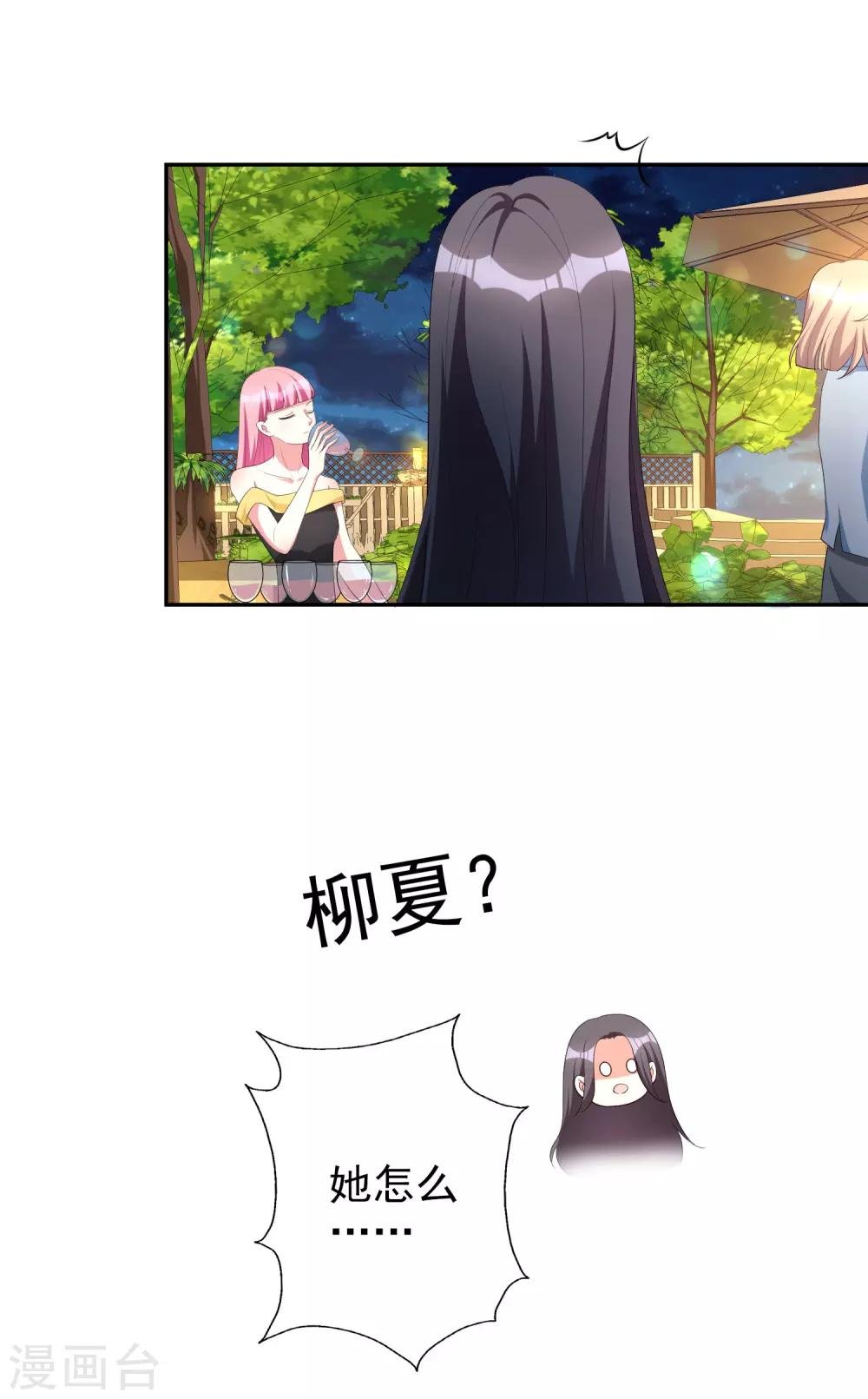 第80话 杀青宴