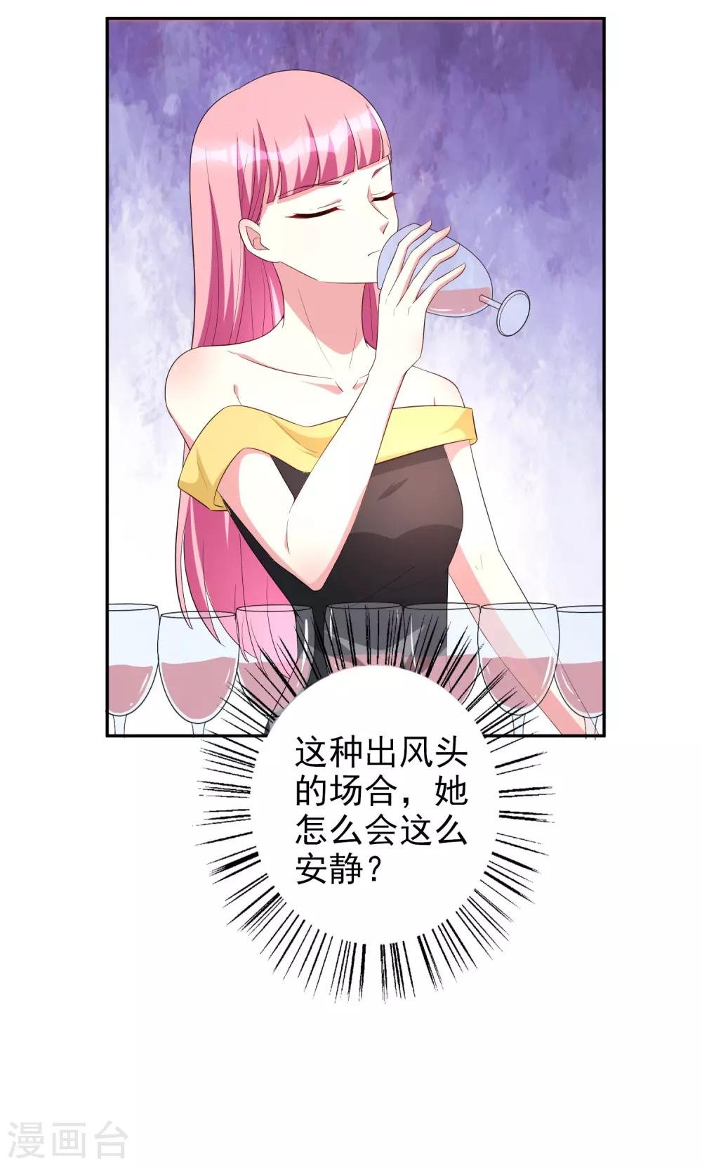 第80话 杀青宴