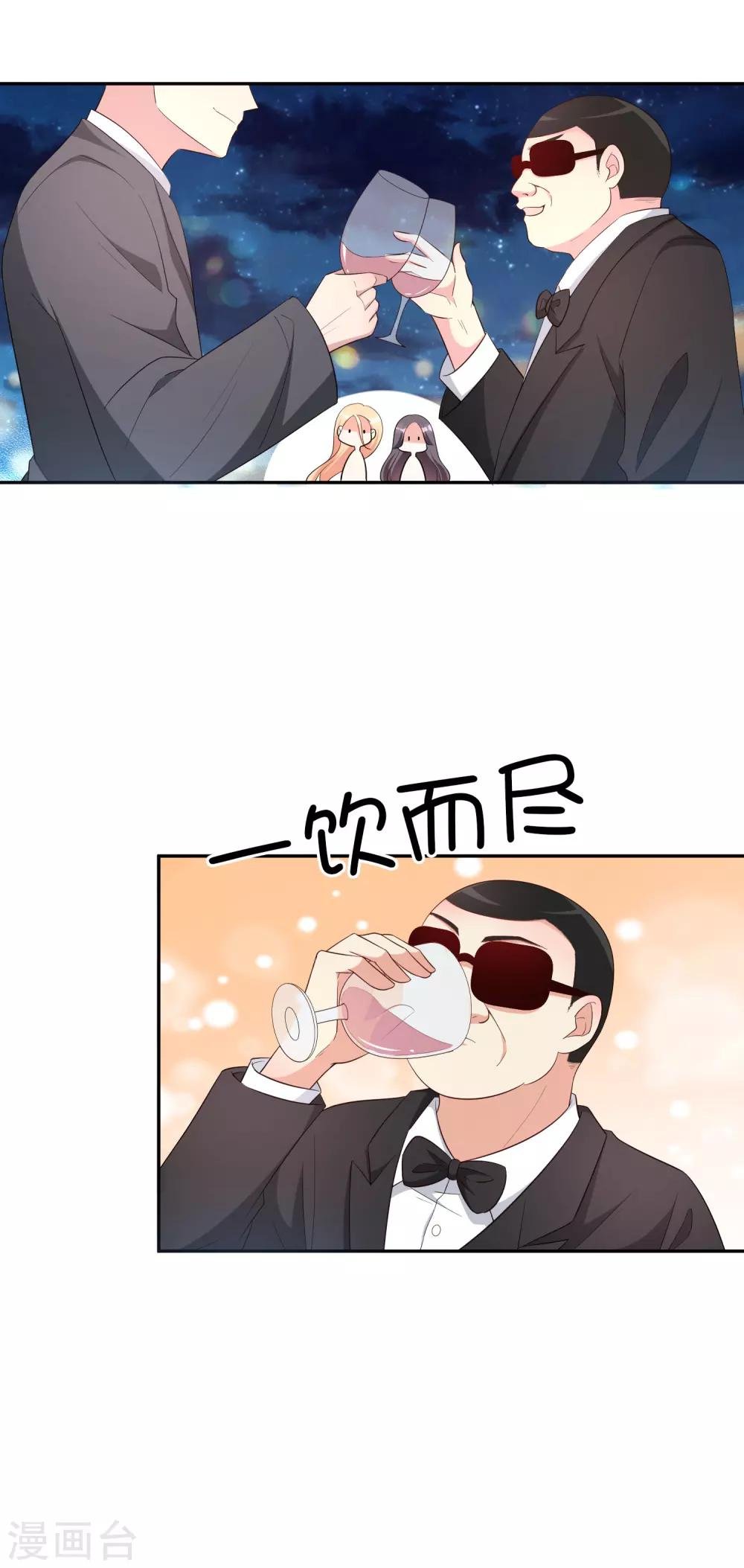 第80话 杀青宴