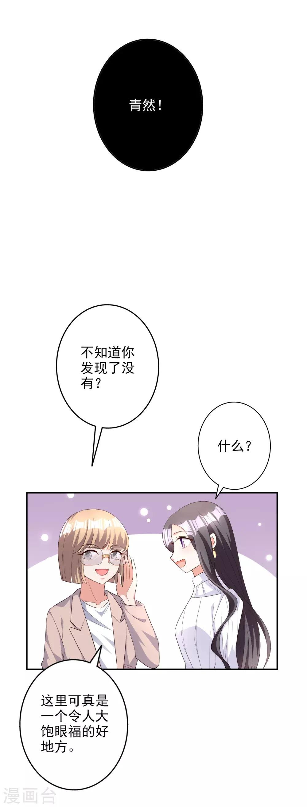 第80话 杀青宴