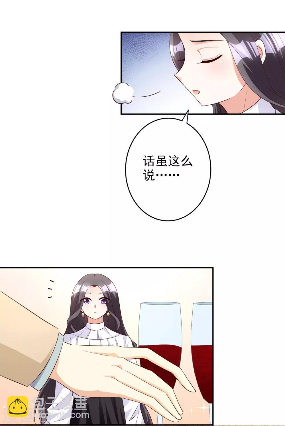 第81话 我是你的谁