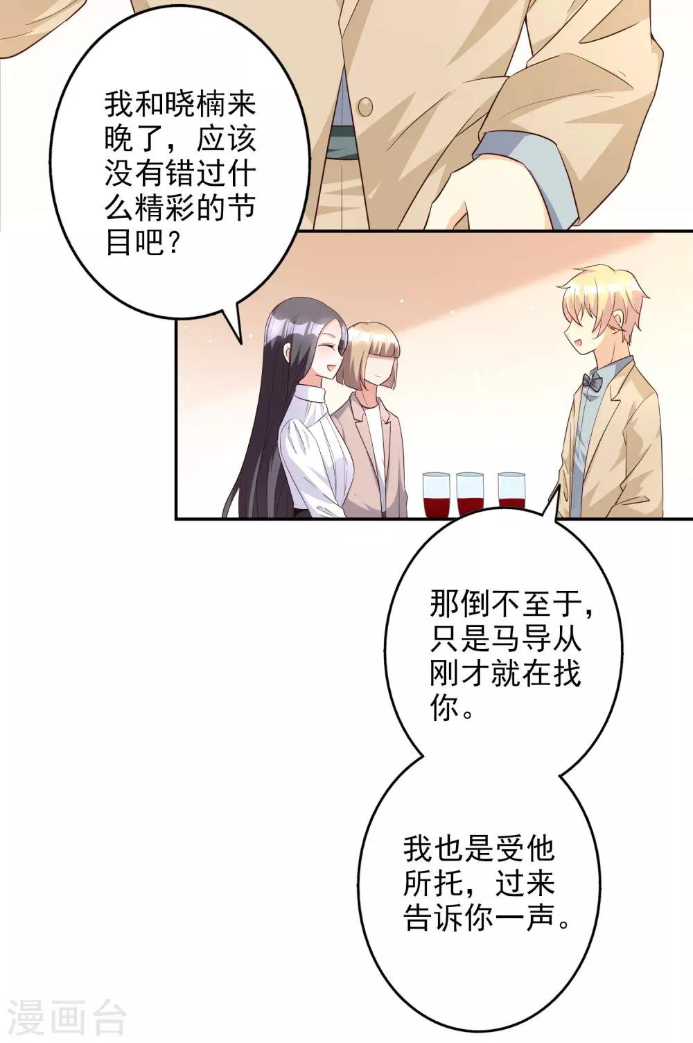 第81话 我是你的谁
