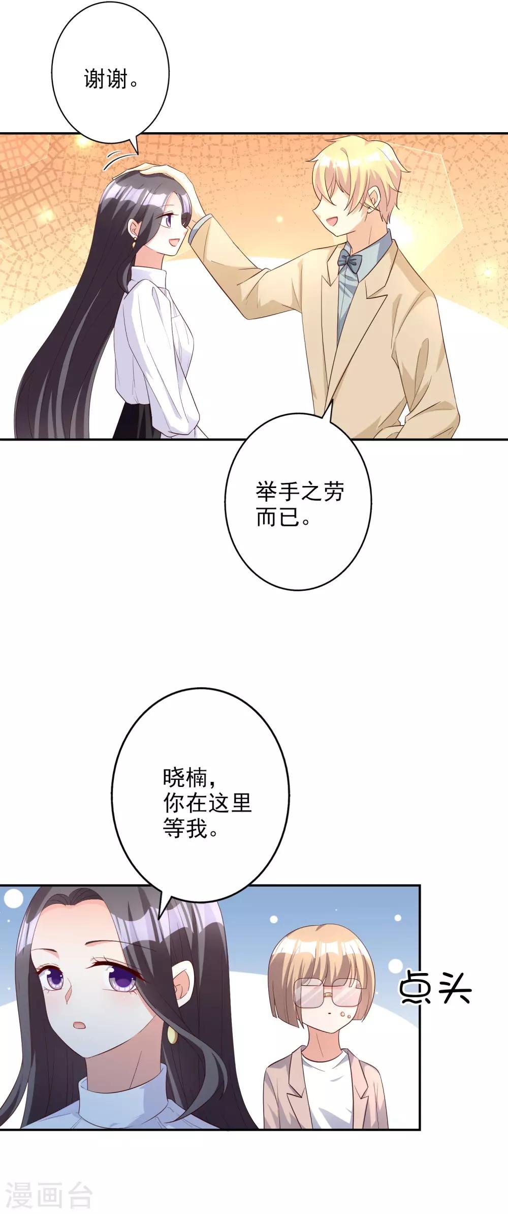 第81话 我是你的谁