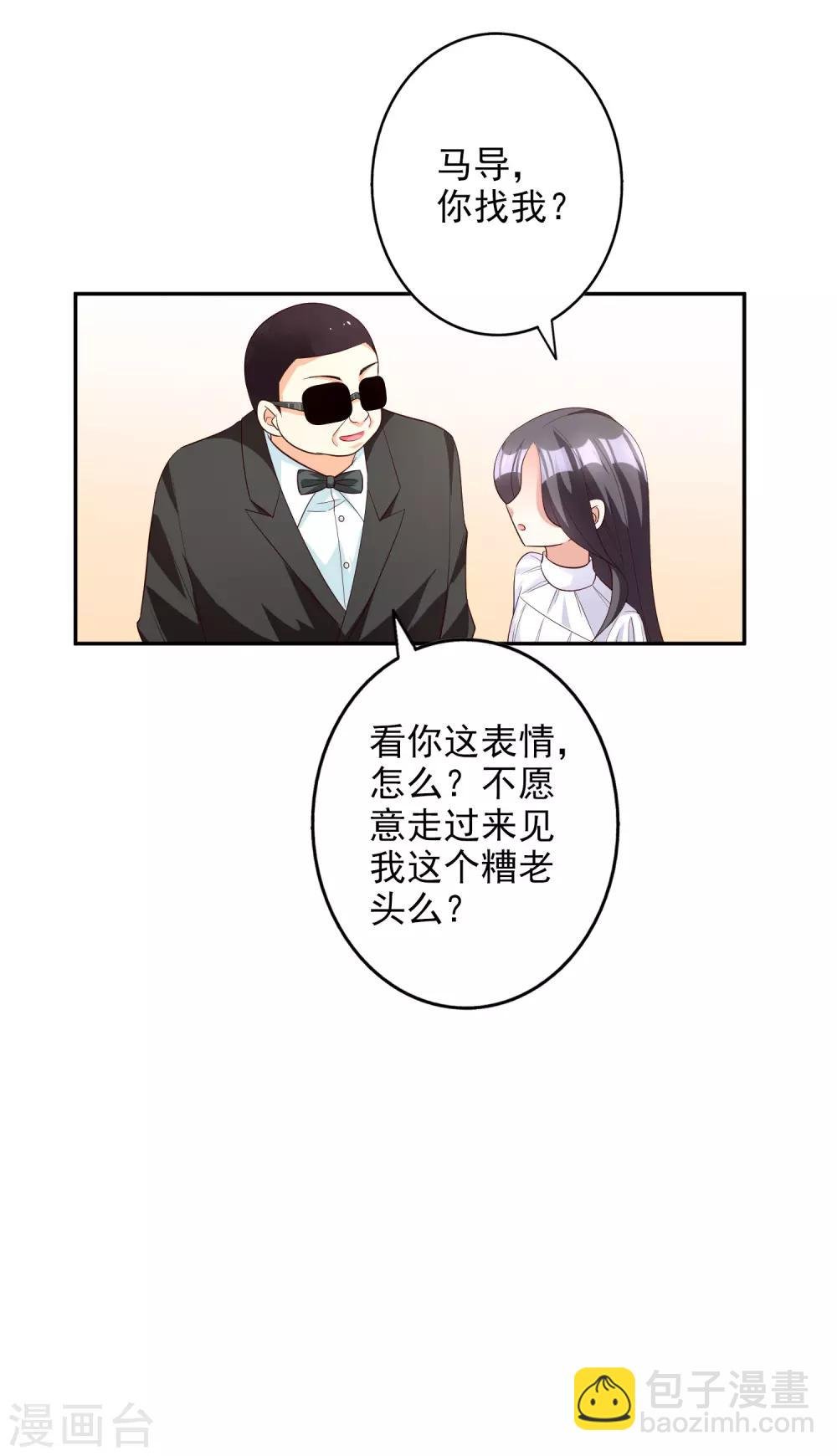 第81话 我是你的谁